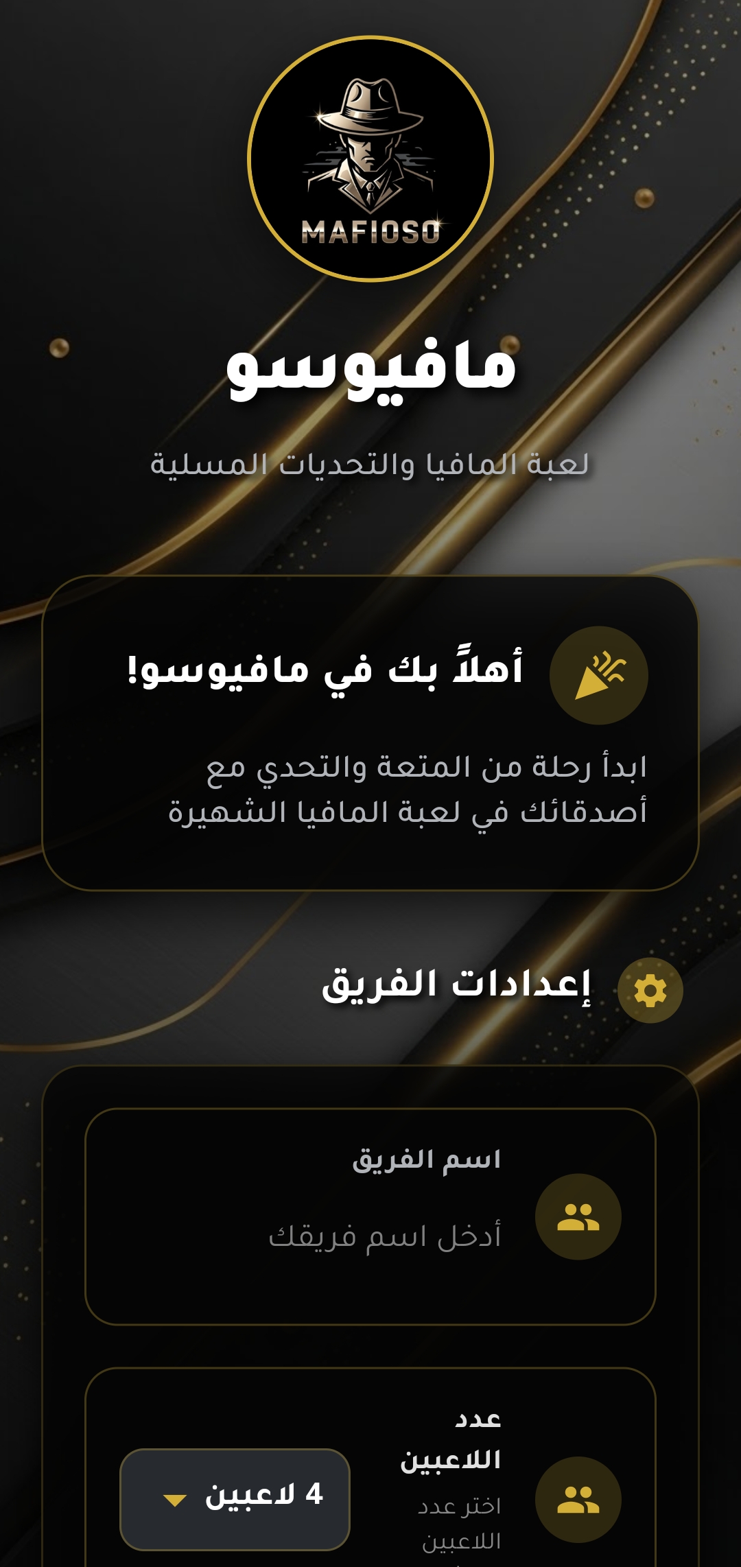 لقطة شاشة من لعبة مافيوسو